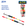 Поплавок Дон пінопласт №34 (10шт)