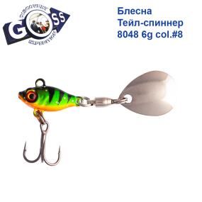 Блесна Тейл-спиннер Goss 8048 6g col. #8