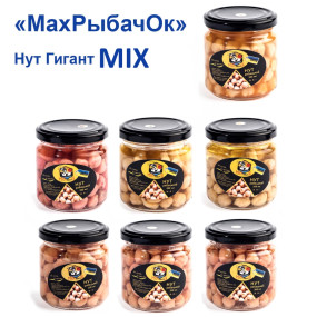 Нут Гігант насадок в банці MaxРибачОк 200ml MIX