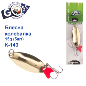 Блешня Goss колебалка K-143 15g (5шт) *