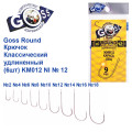 Крючок Goss Round Классический удлиненный (9шт) KM012 NI № 12