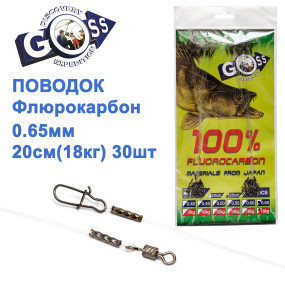 Поводок флюорокарбон Goss 0.65мм 20см 18кг (30шт)