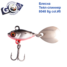 Блесна Тейл-спиннер Goss 8048 8g col. #5