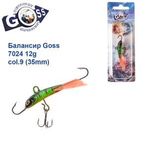 Балансир Goss 7024 12g col. 9 (35mm)