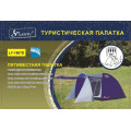 Туристическая 5-и местная палатка Lanyu 1607D (250+70+130)х250х195