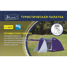 Туристичний 5-й місний намет Lanyu 1607D (250+70+130) х250х195