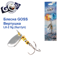 Блесна Goss вертушка L8-2(909) 5g col. #03 (5шт) *