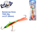 Балансир Goss 7040 20g col. 27 (55mm)