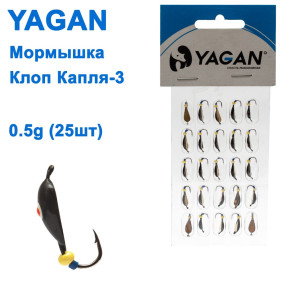 Блешня Yagan Клоп "Крапля-3" 0,5g (25шт)