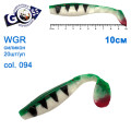 Силикон Goss WGR 10см col 094 (20шт)