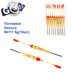 Поплавок бальса Goss   №111 5g 10шт