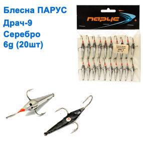 Блешня Парус Драч-9 срібло 6g (20шт)
