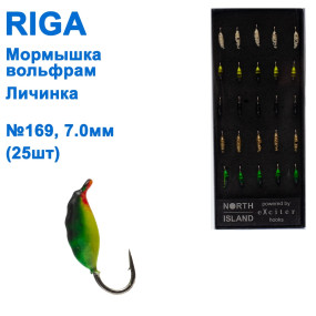 Блешня вольф. Riga 211020 личинка Н7.0мм (25шт) №169