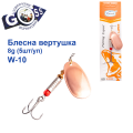 Блесна Arcoue вертушка W-10 8g col.3 (5шт) *