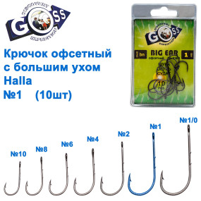 Крючок офсетный с большим ухом Halla HL-5360 №1 (10шт)
