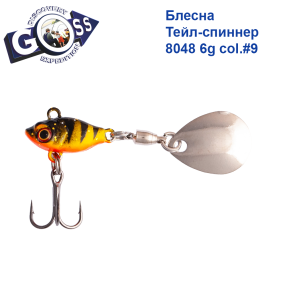 Блесна Тейл-спиннер Goss 8048 6g col. #9