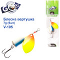 Блесна Goss вертушка V-105 7g (5шт) *