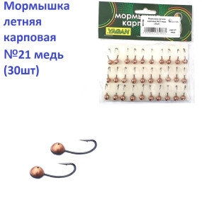 Мормышка летняя карповая №21 медь (30шт) 1.4g