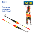 Поплавок Дон пінопласт №36 (10шт)