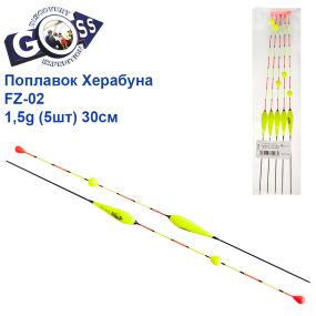 Поплавок Goss Херабуна с бубышкой FZ-02 1,5g (5шт) 30см