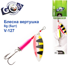 Блешня Goss вертушка V-127 8g (5шт) *