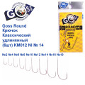Крючок Goss Round Классический удлиненный (9шт) KM012 NI № 14