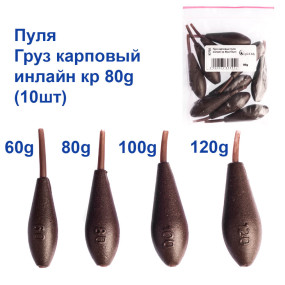 Вантаж короповий куля інлайн кр 80g (10шт)