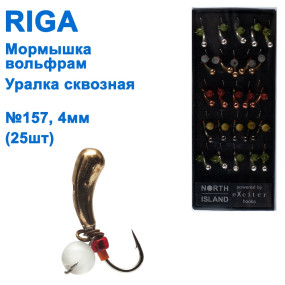 Мормышка вольф. Riga 107040 e уралка сквозная №157 4мм (25шт)