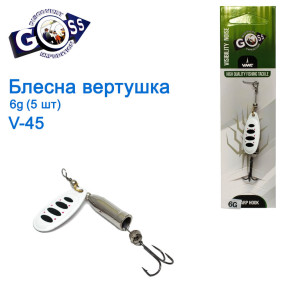 Блесна Goss вертушка V-45 6g (5шт) *