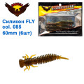 Силикон BAOHUA mod. FLY col. 085 60mm (6шт)