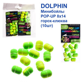 Мінібойли Dolphin POP-UP 8х14 горох-журавлина (10шт)
