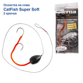 Оснастка на сома CatFish Super Soft 2 крючок