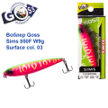 Воблер Goss Sims 850F W9g Surface col. 03