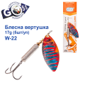 Блесна Arcoue вертушка W-22 17g col.5 (5шт) *