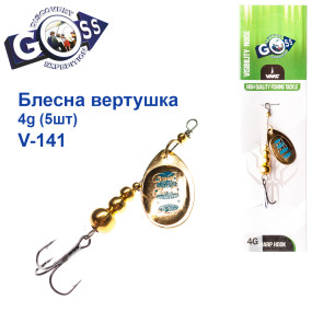 Блесна Goss вертушка V-141 4g (5шт) *