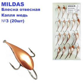 Блесна отвесная Mildas капля медь №3 (20шт)