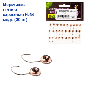 Блешня річна Карасьова №34 мідь (30шт) 0.5g