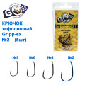 Крючок тефлоновый Goss Gripp-ex (5шт) BN №2