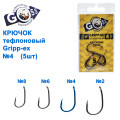 Крючок тефлоновый Goss Gripp-ex (5шт) BN №4