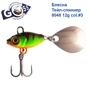 Блесна Тейл-спиннер Goss 8048 12g col. #3