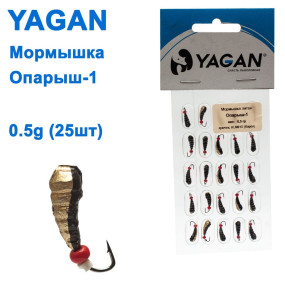 Мормышка Yagan Опарыш-1 0,5g (25шт)