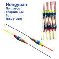 Поплавок спортивный Hongyuan 2g №60 (10шт)