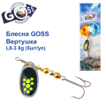 Блесна Goss вертушка L8-3(916) 8g col. #12 (5шт) *