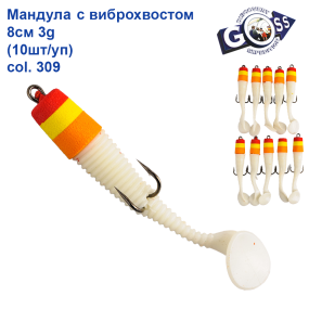 Мандула с виброхвостом Goss 8см 3g col.309
