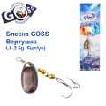 Блесна Goss вертушка L8-2(913) 5g col. #04 (5шт) *