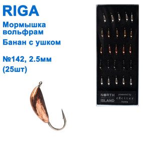 Мормышка вольф. Riga 125025 банан с ушком №142 2,5мм (25шт)
