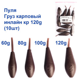 Вантаж короповий куля інлайн кр 120g (10шт)