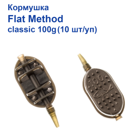 Годівниця Flat Method classic 100g