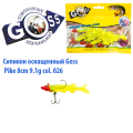 Силікон оснащений Goss DGY щука 8см 026 (5шт)