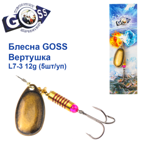 Блешня Goss вертушка L7-3(964) 12g col. #06 (5шт) *
